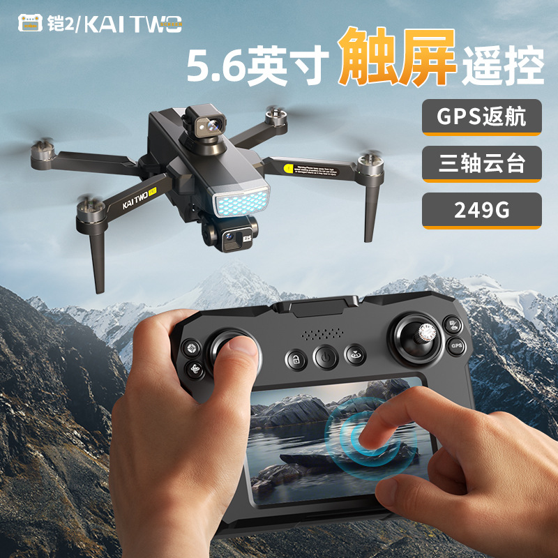 Drone Gps Mount - Дрон Kaitwo GPS с 3-осевым стабилизатором,