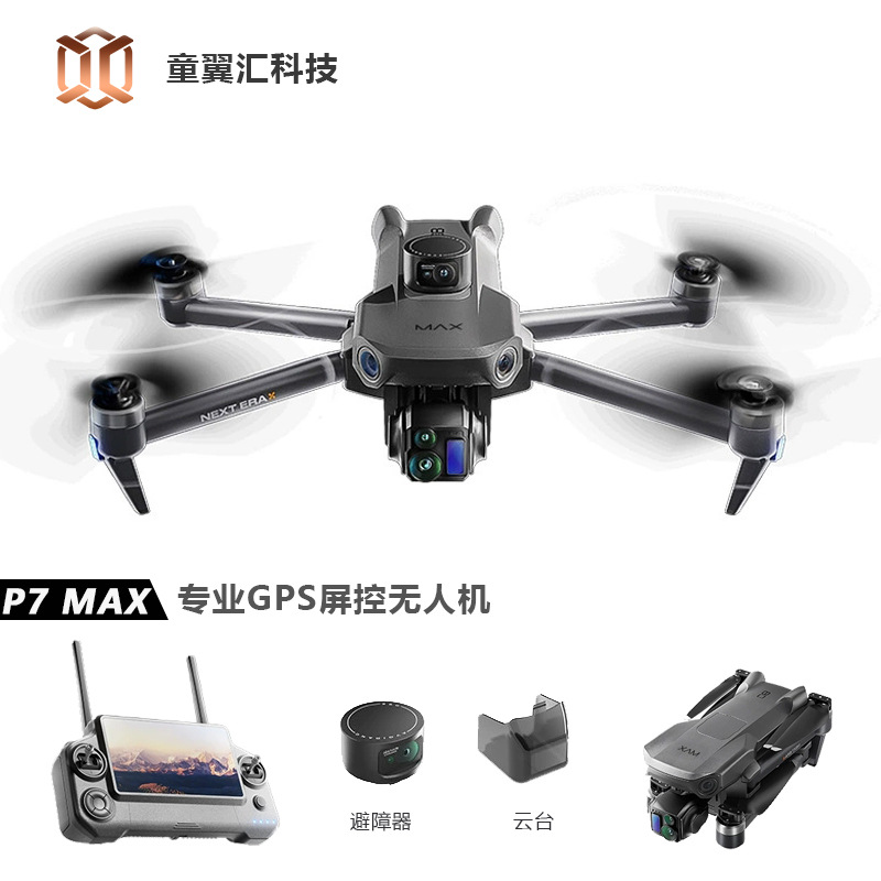 Drone Gps Mount - Квадрокоптер Silver Box P7 Max с