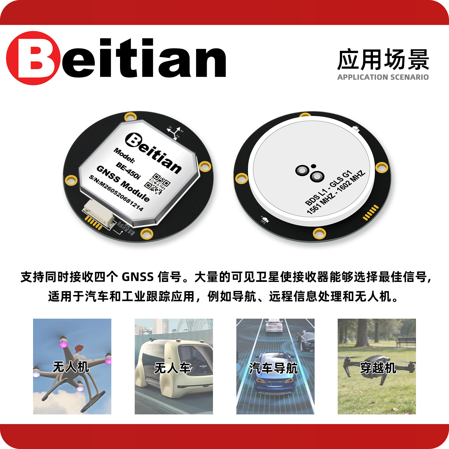 Drone Gps Module - Модуль GPS/ГНСС BeiDou Beitian BE-450I BK-450I