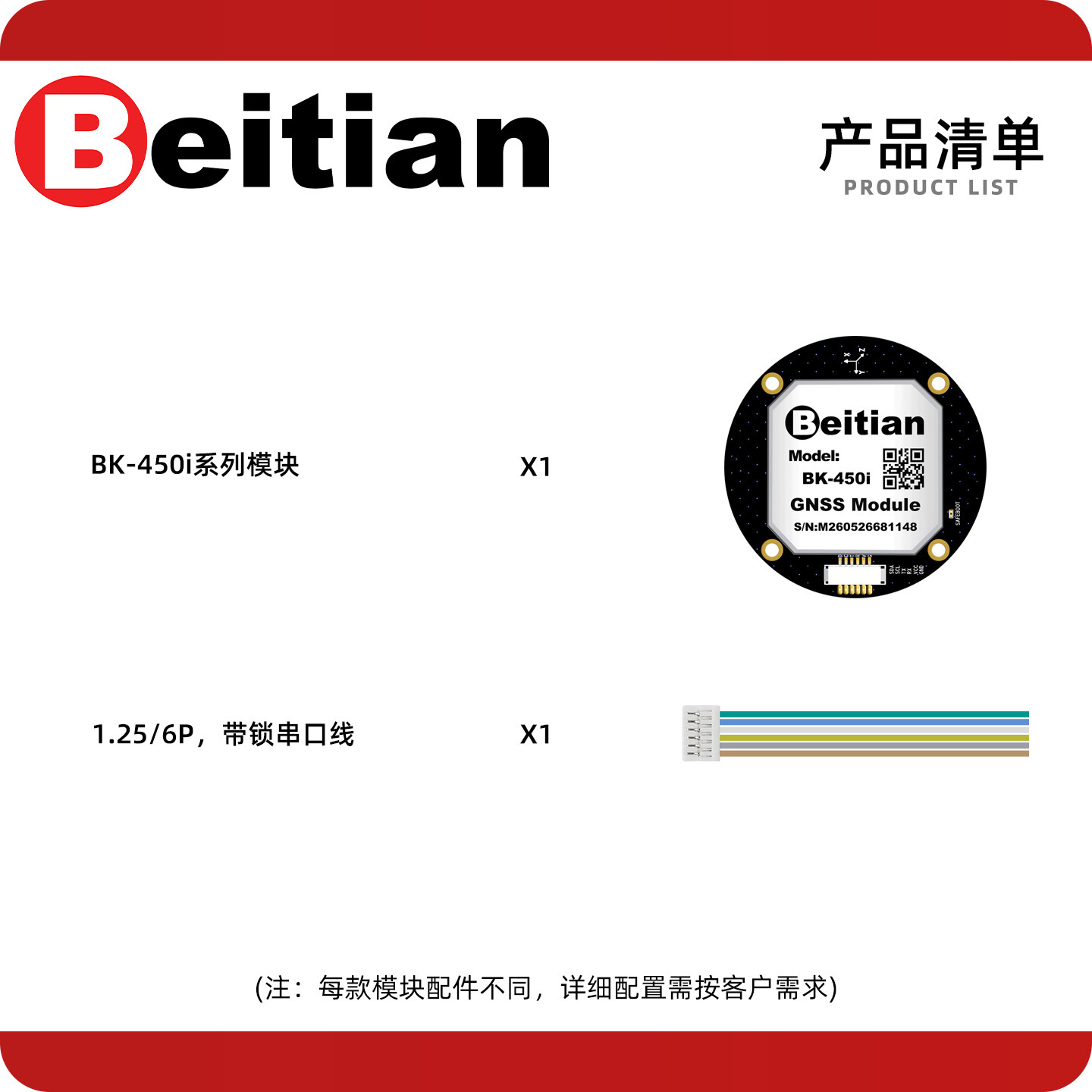 Модуль GPS/ГНСС BeiDou Beitian – обзор и цена Drone Gps Module